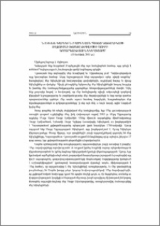 Ն.Ս.Օ.Տ.Տ. Գարեգին Բ Ամենայն Հայոց Կաթողիկոսի ողջույնի խոսքը Թբիլիսիի Սուրբ Երրորդություն եկեղեցում