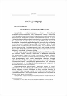 Քրիստոնեական միստիցիզմը և Եկեղեցին