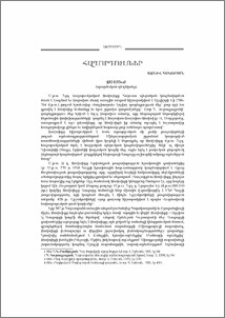 Ջավախք (Պատմական տեղեկանք)