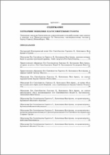 Содержание; Contents; Բովանդակութիւն