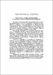 Ամենայն Հայոց կաթողիկոսի ծննդյան 60-րդ տարեդարձի առիթով