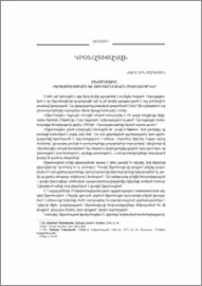 Էֆթանազիա. բարոյագիտական եւ քրիստոնեական մոտեցումներ