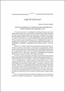 Մողնու Ավետարանի եւ Կապադովկիայի հուշարձանների գեղարվեստական առանձնահատկությունները
