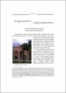 Նարեկ Մկրտչեանի մասնաւոր ձեռագրական հաւաքածուն