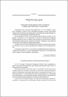 Շնորհավորական ուղերձ ԼՂՀ օրվա առթիվ
