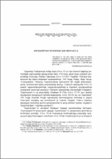 Քաղաքամայր Արտաշատը 2200 տարեկան է