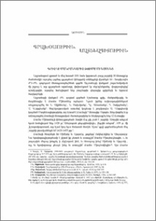 Գրիչ եւ մանրանկարիչ Թումա Մինասենց