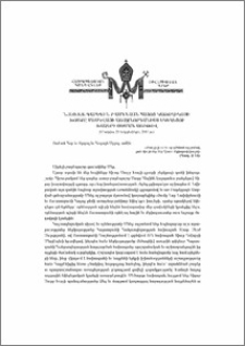 Ն.Ս.Օ.Տ.Տ. Գարեգին Բ Ամենայն Հայոց Կաթողիկոսի խոսքը Մոսկվայի առաջնորդանիստ եկեղեցու խաչերի օծման առիթով (Մոսկվա, 23 հոկտեմբերի, 2011 թ.)