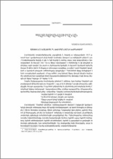 Աստծո ընկալումը Հ. Թումանյանի խոհերում
