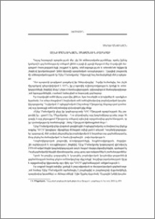 Ալեք Մանուկյան. մեծանուն բարերար