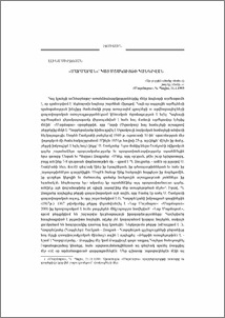 «Մարմարան»՝ հայ մշակույթի հանգրվան