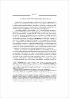 Կիրակոս վարդապետ Երզնկացու աղոթքները