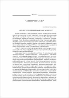 Նոյնաբաղադրիչ փոխատեղոյթները գրաբարում