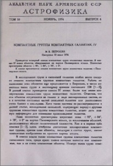 Компактные группы компактных галактик. IV
