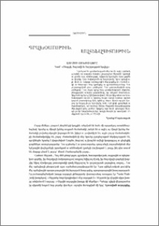 Լույսի ուխտավորը