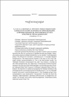 Ն.Ս.Օ.Տ.Տ. Գարեգին Բ. Ամենայն Հայոց Կաթողիկոսի խոսքը իր ծննդյան 60-ամյակի եւ գահակալության 12-ամյակի առիթով Ալ. Սպենդարյանի անվան օպերայի եւ բալետի թատրոնում (4 նոյեմբերի, 2011 թ.)