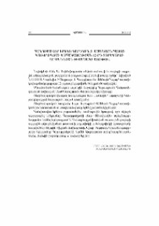 Հանդիսավոր երեկո Գարեգին Բ. Ամենայն Հայոց Կաթողիկոսի գահակալության 12-րդ տարեդարձի եւ ծննդյան 60-ամյակի առիթով
