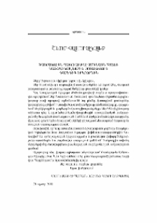 Շնորհաւորականք