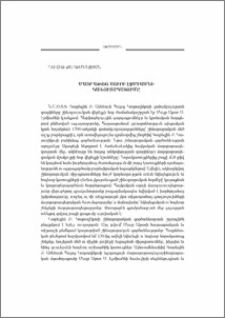 Մայր Աթոռ Սուրբ էջմիածնի կառուցապատումը