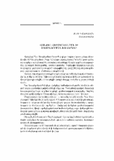 Վանքեր. Վերականգնման եւ օգտագործման խնդիրներ