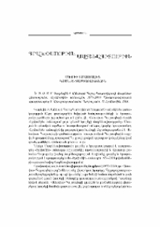 Մեծ եւ իմաստալից կյանքի տարեգրություն