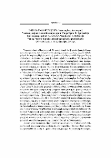 Դաւիթ Քերթմենջեան. Կառուցեալ հաւատով։ Համադրական ուսումնասիրութիւն Մայր Աթոռ Ս. Էջմիածնի կառուցապատման Ն.Ս.Օ.Տ.Տ. Գարեգին Բ. Ամենայն Հայոց Կաթողիկոսի գահակալութեան տարիներին (1999-2011 թթ.) Ս. Էջմիածին, 2011 թ.