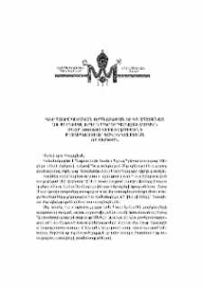 Ն.Օ.Տ.Տ. Գարեգին Բ. Ամենայն Հայոց Կաթողիկոսի սրբատառ կոնդակը տիար Գագիկ Գալստյանին «Սուրբ Գրիգոր Լուսաւորիչ» շքանշանով պարգեւատրելու մասին