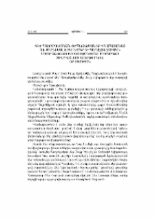 Ն.Օ.Տ.Տ. Գարեգին Բ. Ամենայն Հայոց Կաթողիկոսի սրբատառ կոնդակը տիար Վալերի Արությունովին «Սուրբ Սահակ-Սուրբ Սեսրոպ» շքանշանով պարգեւատրելու մասին