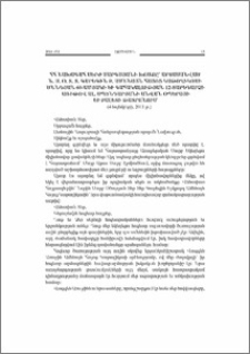 ՀՀ նախագահ Սերժ Սարգսյանի խոսքը՝ արտասանված Ն.Ս.Օ.Տ.Տ. Գարեգին Բ Ամենայն Հայոց Կաթողիկոսի ծննդյան 60-ամյակի եւ գահակալության 12-րդ տարեդարձի առիթով Ալ. Սպենդարյանի անվան օպերայի եւ բալետի թատրոնում (4 նոյեմբերի, 2011 թ.)
