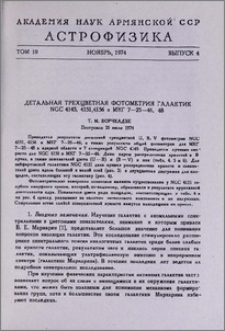 Детальная трехцветная фотометрия галактик NGC 4145, 4151, 4156 и МКГ 7-25-46, 48