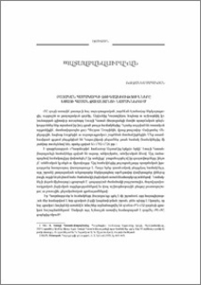 Բայական համակարգի զուգաձեւությունները Եսայի Հասան-Ջալալյանցի նամակներում