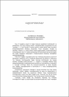 Վերյիշելով անցյալը. Ադդիս Աբաբայի եկեղեցական համաժողովը 1965 թուին