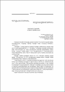Գարեգին Նժդեհի անտիպ նամակները