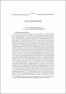 «Ավանդություն» եզրը եւ Հ. Գեորգի Ֆլորովսկին (1893-1979)