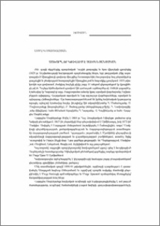 Աշխարհ, որ կոչվում է Սուրենյանցական