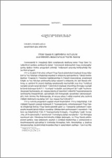 Մայր Աթոռ Ս. էջմիածնի գանձերը Ռուսաստան փոխադրելու հարցի շուրջ