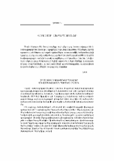 Աղանդավորության եւ հոգեւոր անվտանգության հարցերի մասին