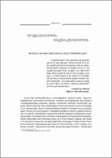 Սիրոյ եւ արկածի հաւերժական տղան Հայաստանում