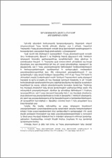 Արդարության ձայնն ընդդեմ քաղաքական շահի