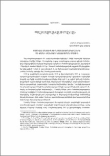 Սամվել Անեցին եւ նրա շարունակողները մի քանի վանքերի կառուցման մասին