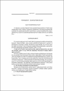 Նոր մարտահրավերներ