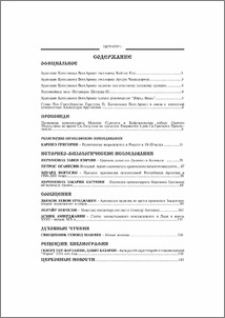 Содержание; Contents; Բովանդակութիւն