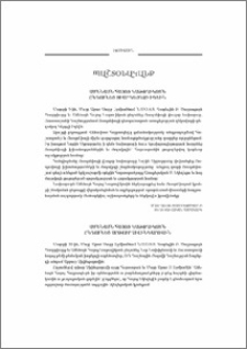 Ամենայն Հայոց Կաթողիկոսն ընդունեց Արթուր Չիլինգարովին