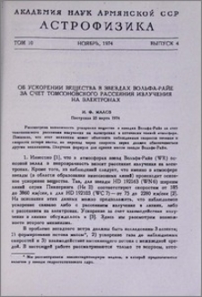 Об ускорении вещества в звездах Вольфа-Райе за счет томсоновского рассеяния излучения на электронах