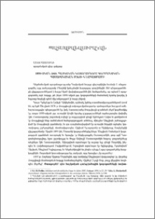1890-ական թթ. հայկական կոտորածները գերմանական հասարակա­կան մտքի գնահատմամբ
