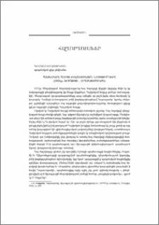 Հայկական Հարցի բոլշեւիկյան լուծումները (1921 թ. 16 մարտի - 13 հոկտեմբերի)