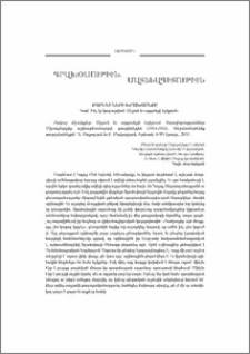 Բորենիների խրախճանքը
