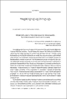 Մայիսյան ոգին՝ Հայ Եկեղեցու եւ պետության հարաբերությունների օրինակով