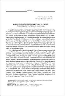 Թուրքական իշխանությունները եւ Հայոց պատրիարքարանը 1920-60-ական թթ.