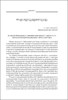 Եկեղեցի-պետություն փոխհարաբերության՝ Գարեգին Բ. Ամենայն Հայոց Կաթողիկոսի ըմբռնումները
